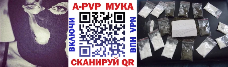 Alpha PVP Crystall  Купить  Стрежевой 