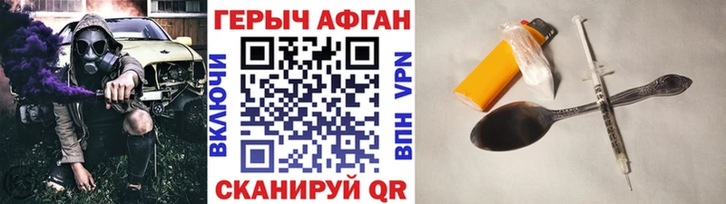 ГЕРОИН герыч  Купить где  Стрежевой 
