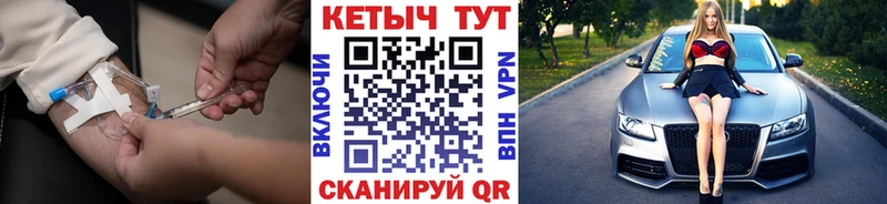 Купить где  Стрежевой  КЕТАМИН VHQ 