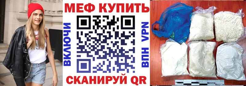 Купить закладки  Стрежевой  МЯУ-МЯУ 4 MMC 