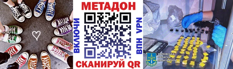 Купить где  Стрежевой  Метадон кристалл 