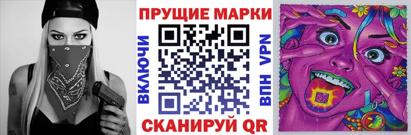 Купить закладки  Стрежевой  Марки 25I-NBOMe 1500мкг 